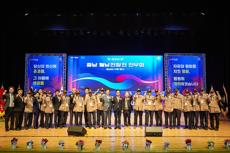 복지정책과(제3회 충남 월남전참전 전우회 활성화 지원 행사) (1).jpg