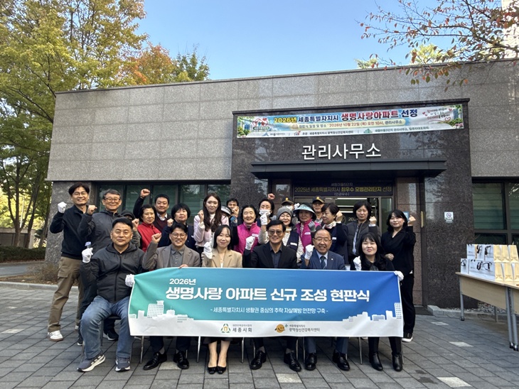 생명사랑 아파트 신규조성_ 사진.jpg