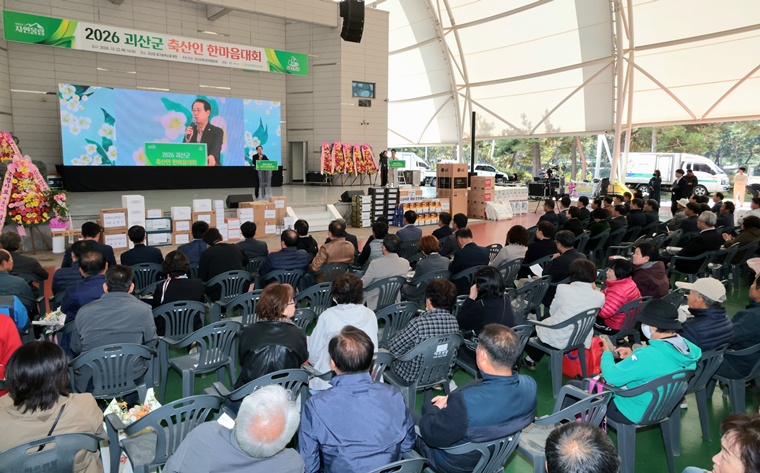 22일 괴산 유기농엑스포 광장에서 열린 괴산군 축산인 한마음대회 (3).jpg
