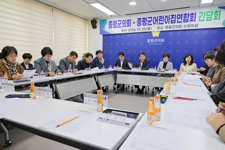 증평군의회, 보육 현장 애로사항 청취…지원 방안 모색
