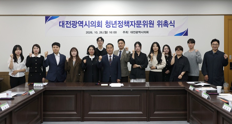 청년정책자문위원회 위촉 (2).JPG