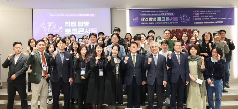 대전교육청, 디지털 자산·AI 시대 미래 직업 탐색 나서