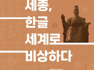 세종예술제, 23~24일 세종예술의전당서 개최