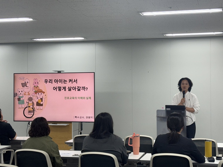 세종시교육청, 특수교육대상학생 학부모 미래 설계 역량 강화