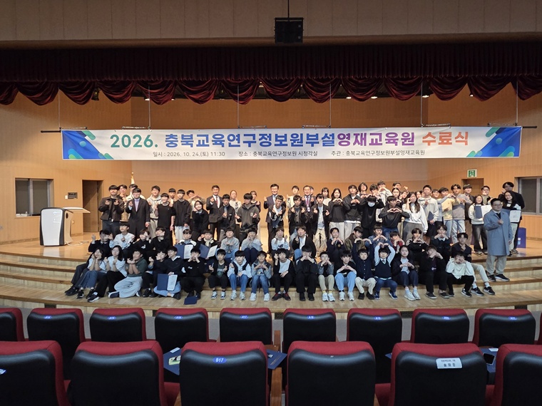 충북교육연구정보원부설영재교육원, 74명 수료(사진1).jpg