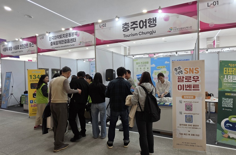 충주시,‘오송화장품뷰티엑스포’서‘충주 워케이션’집중 홍보 (1).jpeg