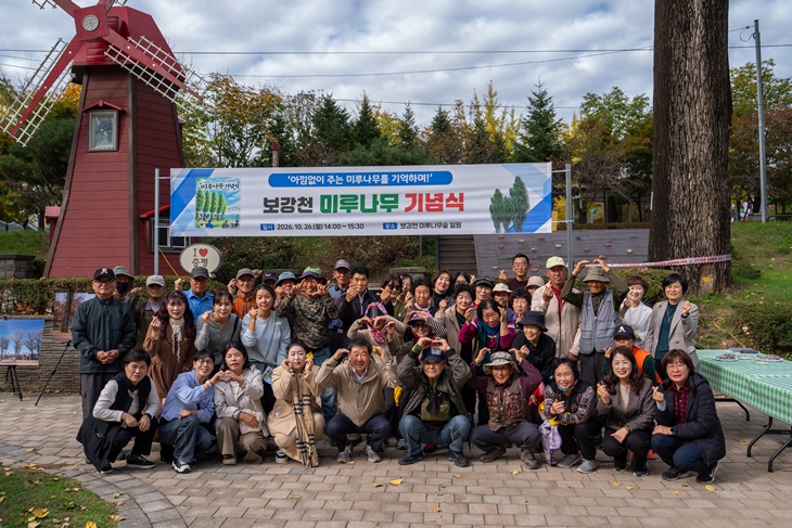 증평 보강천 미루나무 기념행사(1)_단체사진.jpg