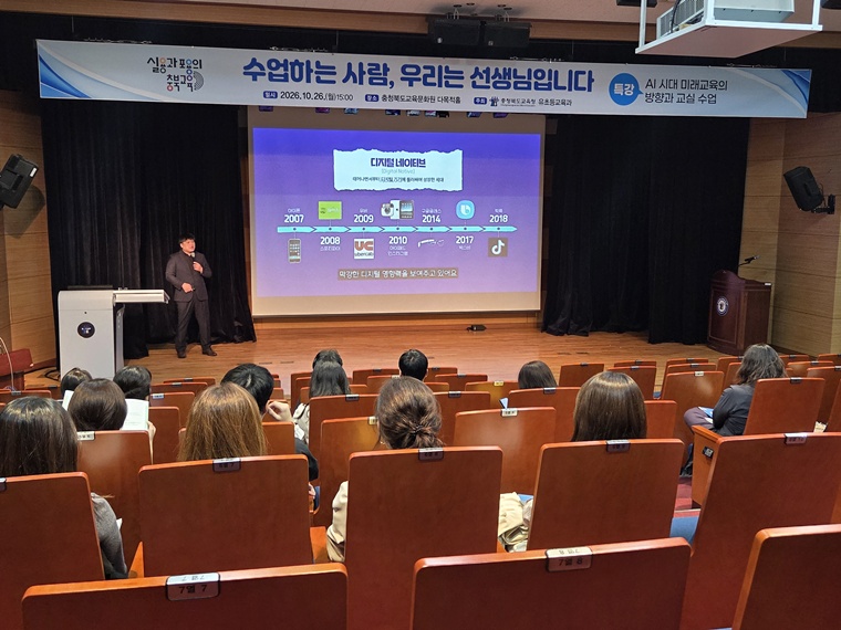 충북교육청, ‘2026 초등 수업나눔 축제’ 개최