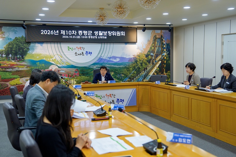 증평군, 생활보장위원회서 13건 심의·의결…복지 사각지대 해소 나서