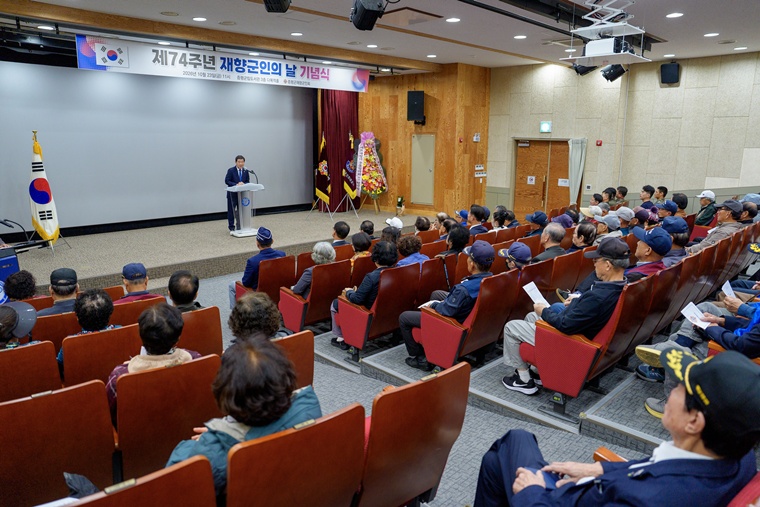 증평군, 제74주년 재향군인의 날 기념식 (2).jpg