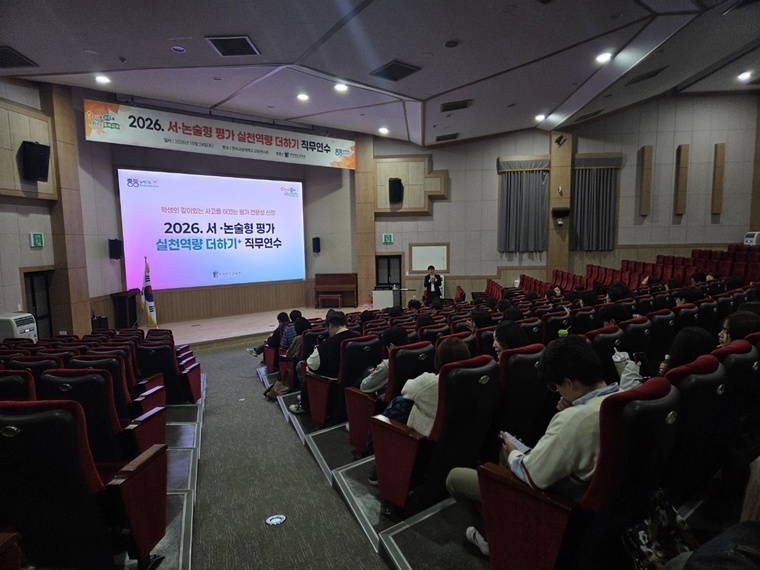 충북교육청, 서 논술형 평가 실천역량 강화 연수 운영(사진1).jpg