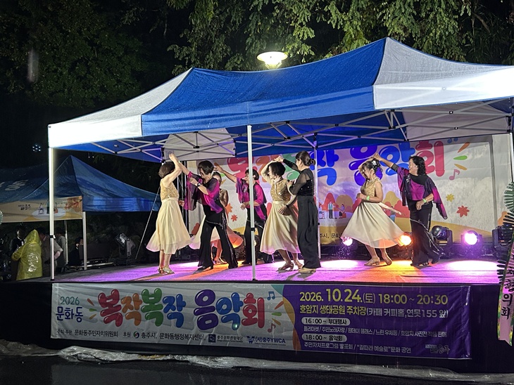 충주시 문화동,‘2026 복작복작 음악회’성황리 개최 (2).jpeg
