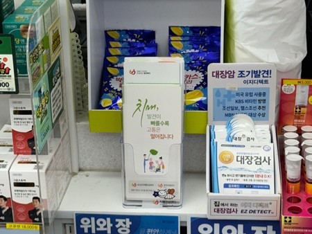 괴산군, 괴산읍 전체 약국 '치매안심약국' 지정… 치매 안전망 구축