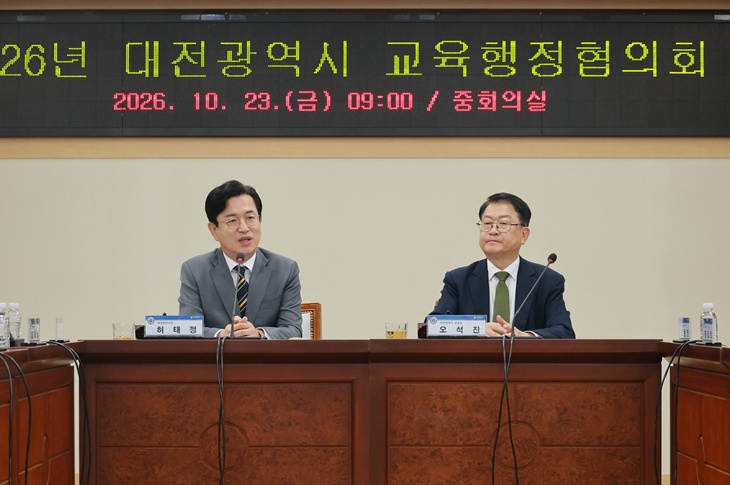 2. 대전시-교육청, 교육협력사업 3,114억원 협의1.jpg