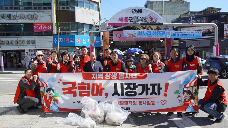 국민의힘 세종시당, 조치원전통시장서 10월 정기 봉사활동