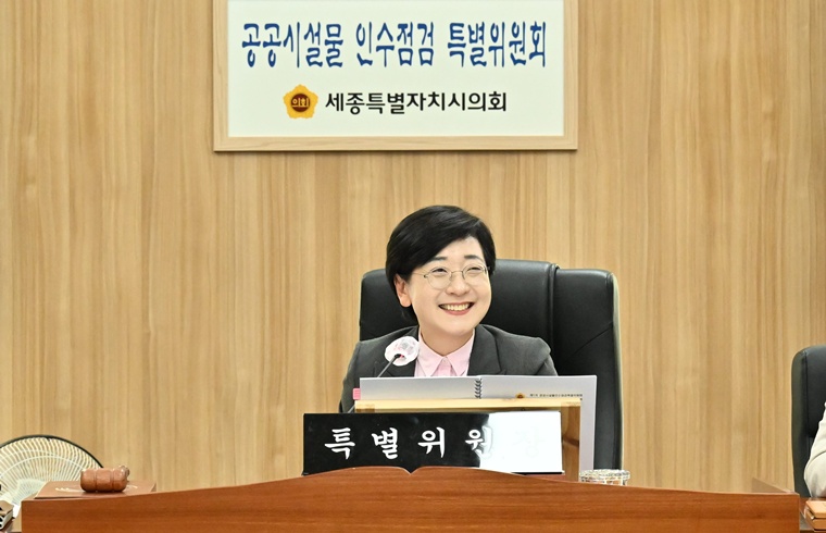 세종시의회 제6기 공공인수특위 출범…공공시설물 인수 점검 본격화