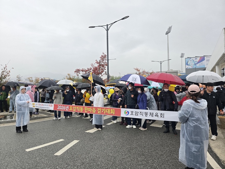 충주시 호암직동체육회,‘제5회 한마음 걷기대회’성료 (2).jpeg