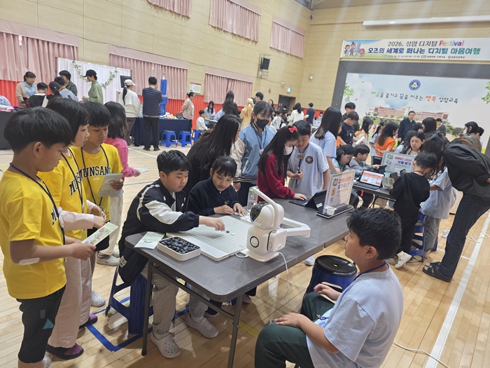 충북교육청, AI 중점학교 중심으로 학교 맞춤형 AI 융합교육 확산(성암초 디지털페스티벌2).jpg