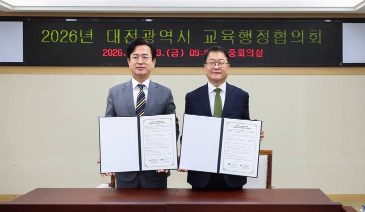 2-2. 2026년 대전광역시 교육행정협의회 운영 사진(허태정 대전시장, 오석진 교육감).jpg