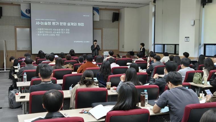 3-1. 서논술형 평가 역량 강화 연수 운영 사진1.jpg