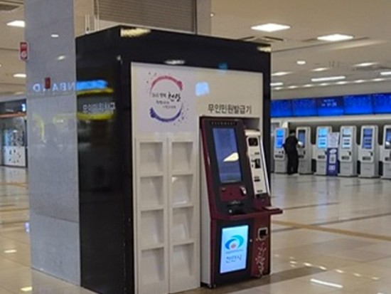 천안시 동남구, 무인민원발급기 35곳 ‘가족관계 증명서’ 발급
