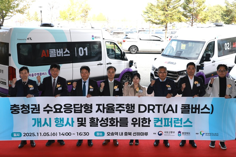 20251105 - 자율주행 DRT 운영개시행사(오송선하마루, 경제)4.jpeg