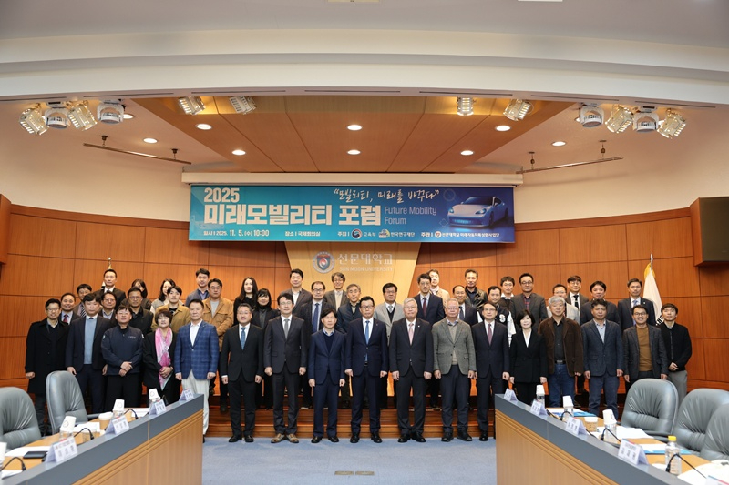 사진 3. 2025 미래모빌리티 포럼 기념 사진을 촬영 했다.JPG