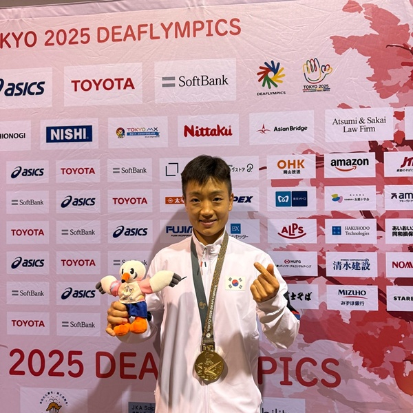 정숙화, 2025 도쿄 데플림픽 유도 첫 금… 세종 선수단 메달 잔치