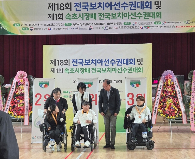 세종 유수, 보치아 전국선수권 정상… 국가대표 랭킹 1·2위 잇달아 격파