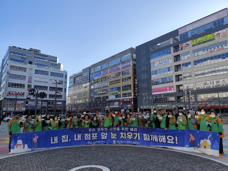 내 집.내 점포 앞 눈 치우기 캠페인(자연재난과).jpg