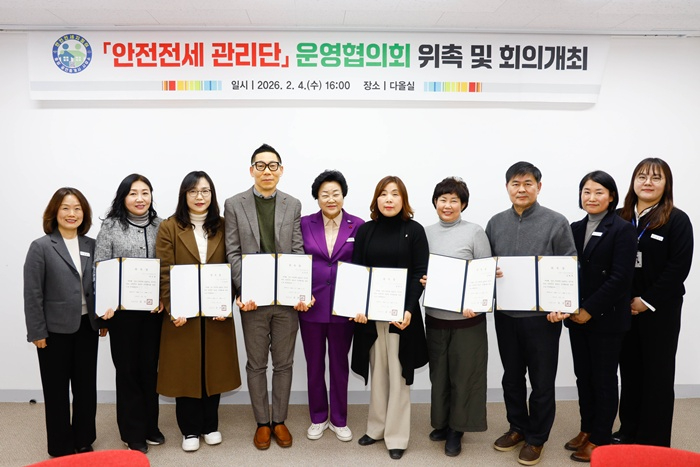 이천시, 민관 합동 ‘안전전세 관리단 운영협의회’ 공식 출범