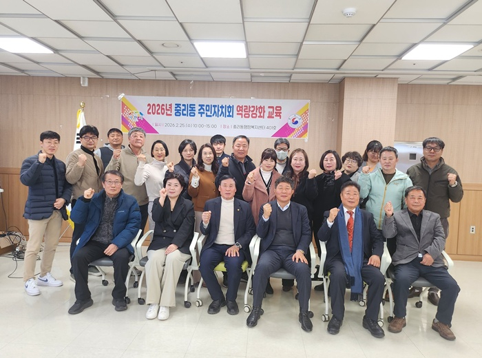 이천시 중리동 주민자치회, 2026년 직무역량 강화 교육 실시