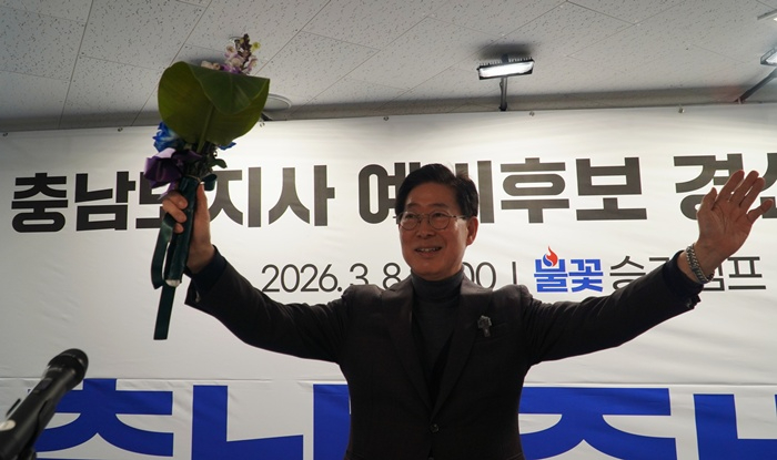 양승조, 천안서 중앙선대위 출범…“경선 승리로 새로운 충남 만들겠다”