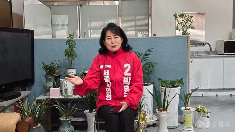 [인터뷰]박윤경 세종시의원 예비후보 “아이 안전·수변 활성화로 보람동 변화 이끌 것”