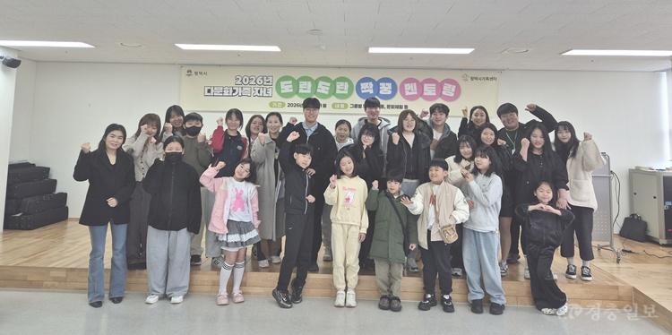 평택시가족센터, ‘도란도란 짝꿍 멘토링’ 발대식 개최