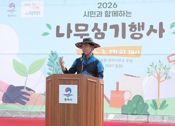 평택시, 2026년 시민과 함께하는 나무 심기 행사 개최