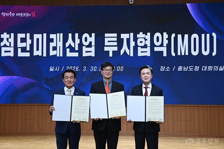 충남도, AI 데이터센터 2곳 유치…2조 5천억 투자 끌어냈다