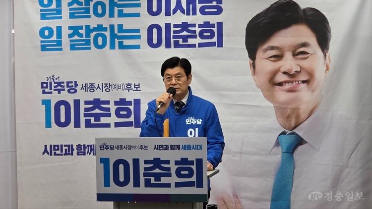 이춘희, 공공의료·스마트돌봄 공약 발표...5생활권 제2국립의료원 유치 추진