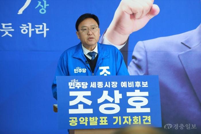 조상호 세종시장 예비후보,  “세종을 대한민국 파크골프의 성지로 만들 것”