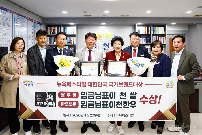 ‘임금님표이천쌀’ 뉴욕페스티벌 대한민국 국가브랜드 대상 쌀 부문 수상