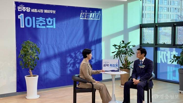 이춘희 “세종을 대한민국 문화 중심축으로”…국립예술단 유치 공약