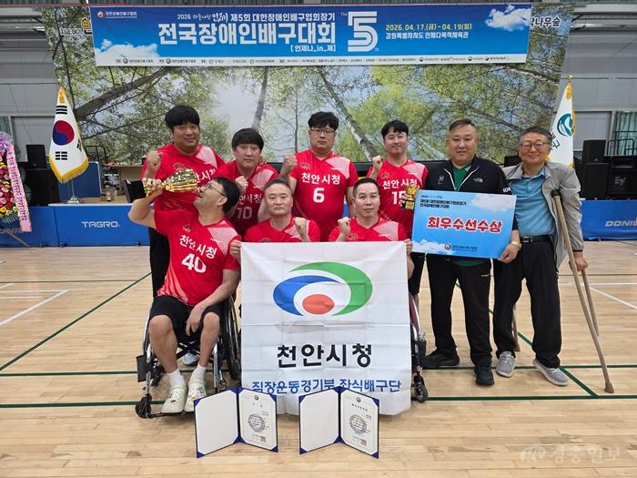 천안시청 좌식배구팀, 전국대회 무패 우승…실력 입증