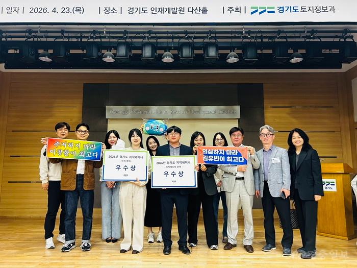평택시, ‘2026년 경기도 국토정보업무 혁신세미나’ 우수상 수상