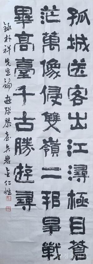 충주시,‘제36회 김생전국휘호대회’성료