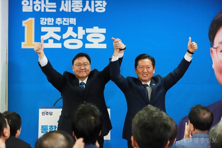 조상호 세종시장 후보, ‘시민동행 통합 선대위’ 출범…“자족기능 확충과 삶의 질 향상 책임지겠다”
