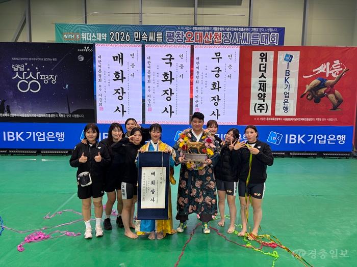 괴산군청 여자 씨름단, 평창오대산천 장사씨름대회 우승 쾌거