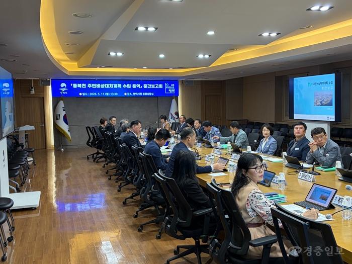 평택시, 통복천 주민비상대처계획 수립 용역 중간보고회 개최