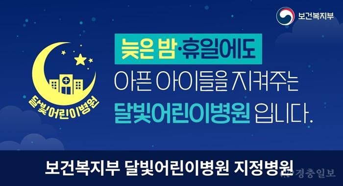평택시, 달빛어린이병원 3곳 운영…소아 진료 공백 해소