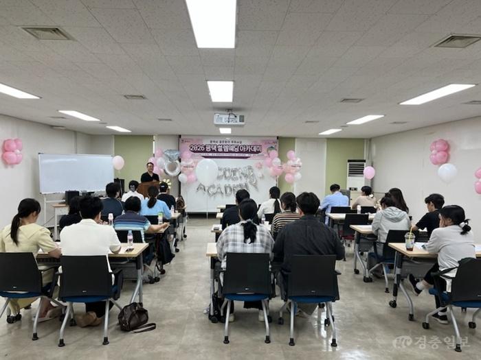 평택시, 2026년 결혼장려 특화사업 ‘2026 평택 설렘웨딩 아카데미’ 성료