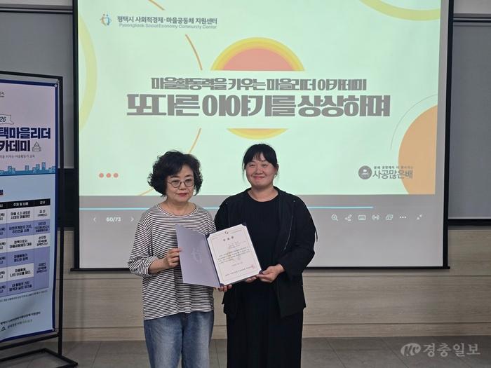 평택시, ‘2026 평택마을리더 아카데미’ 성료…14명 마을리더 배출